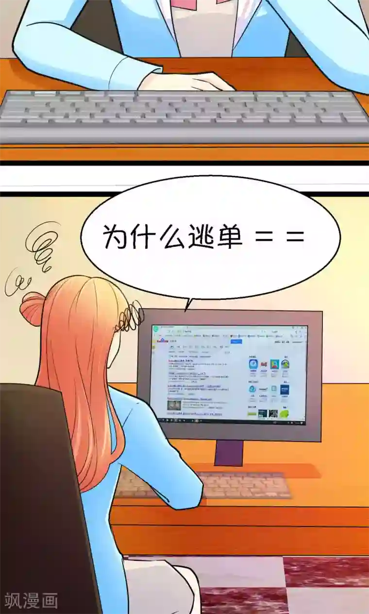 铲屎官也要谈恋爱第33话