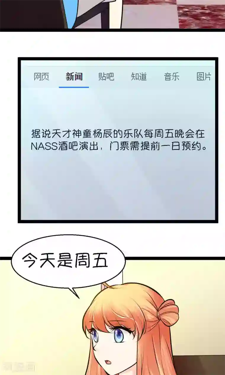 铲屎官也要谈恋爱第33话