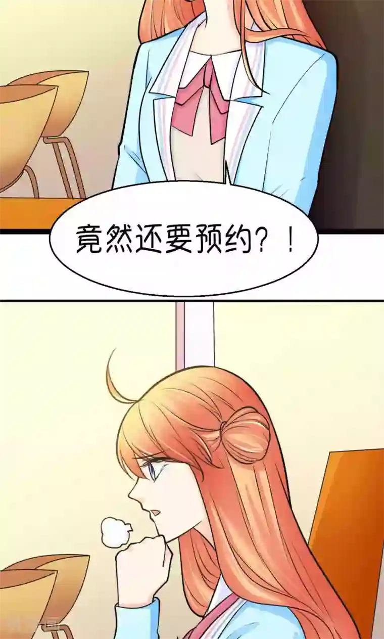 铲屎官也要谈恋爱第33话