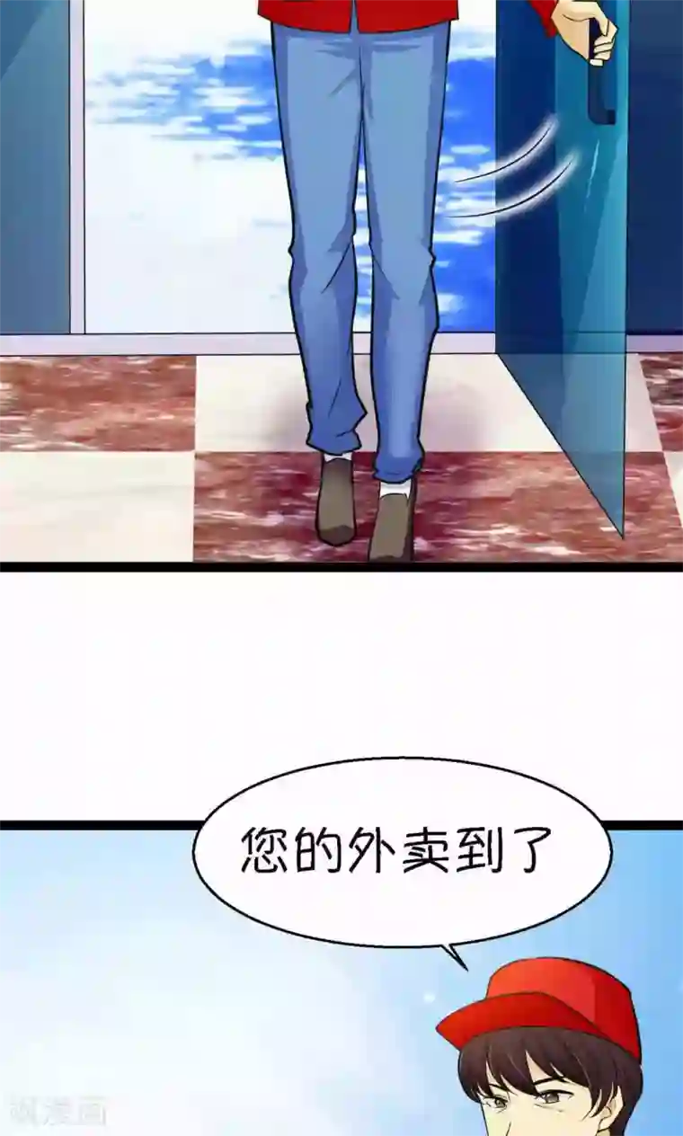 铲屎官也要谈恋爱第33话