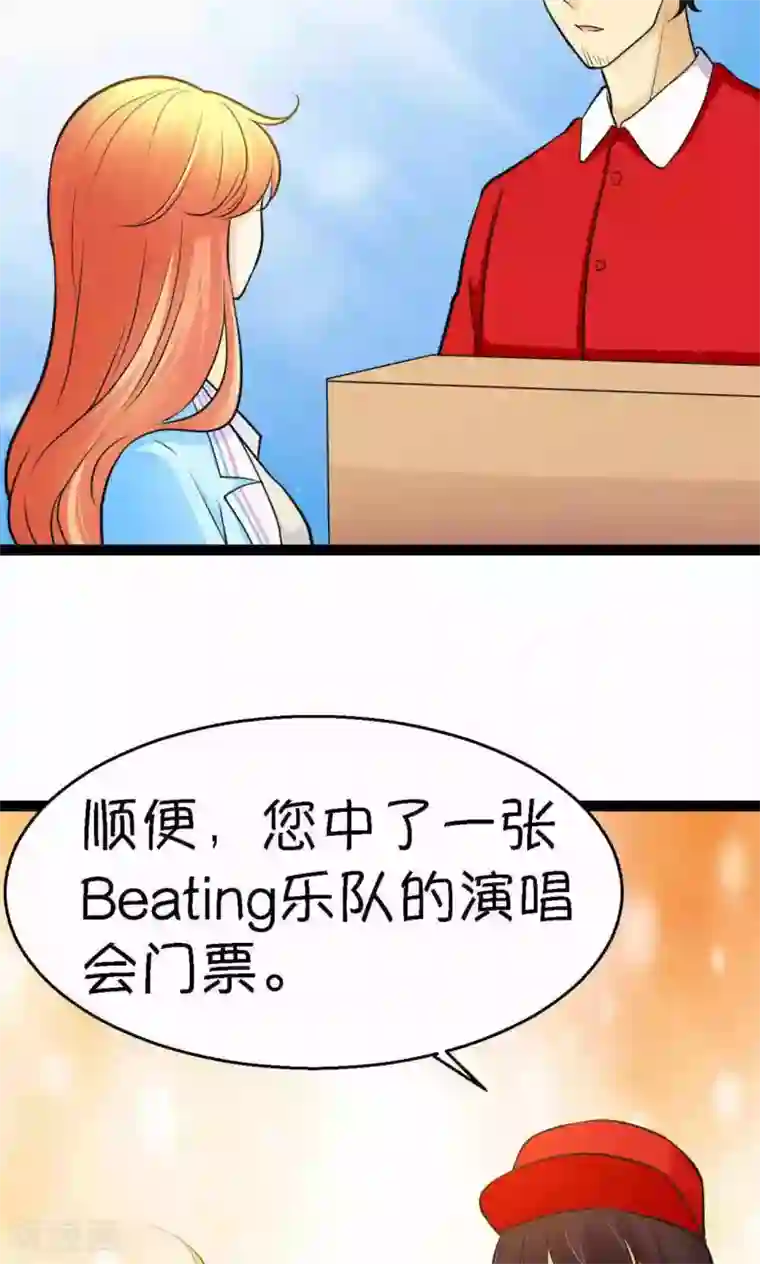 铲屎官也要谈恋爱第33话