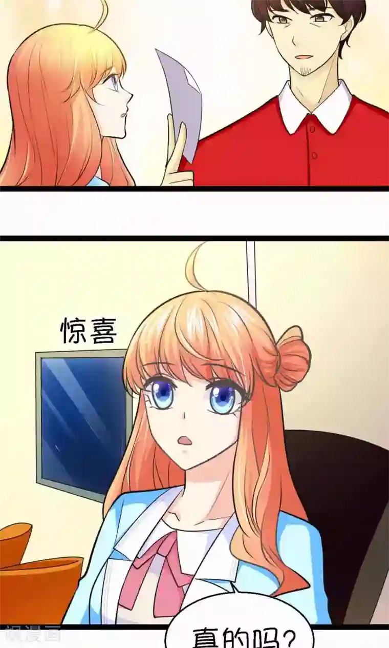 铲屎官也要谈恋爱第33话