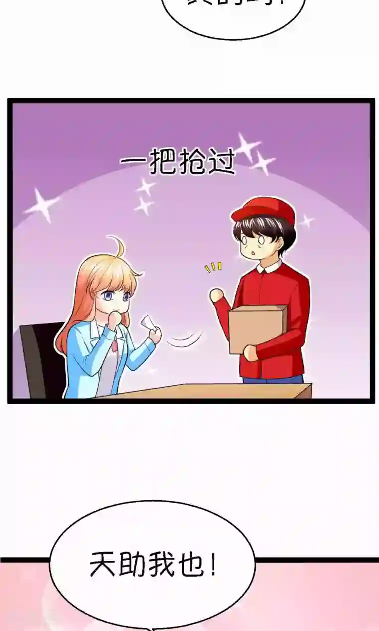 铲屎官也要谈恋爱第33话