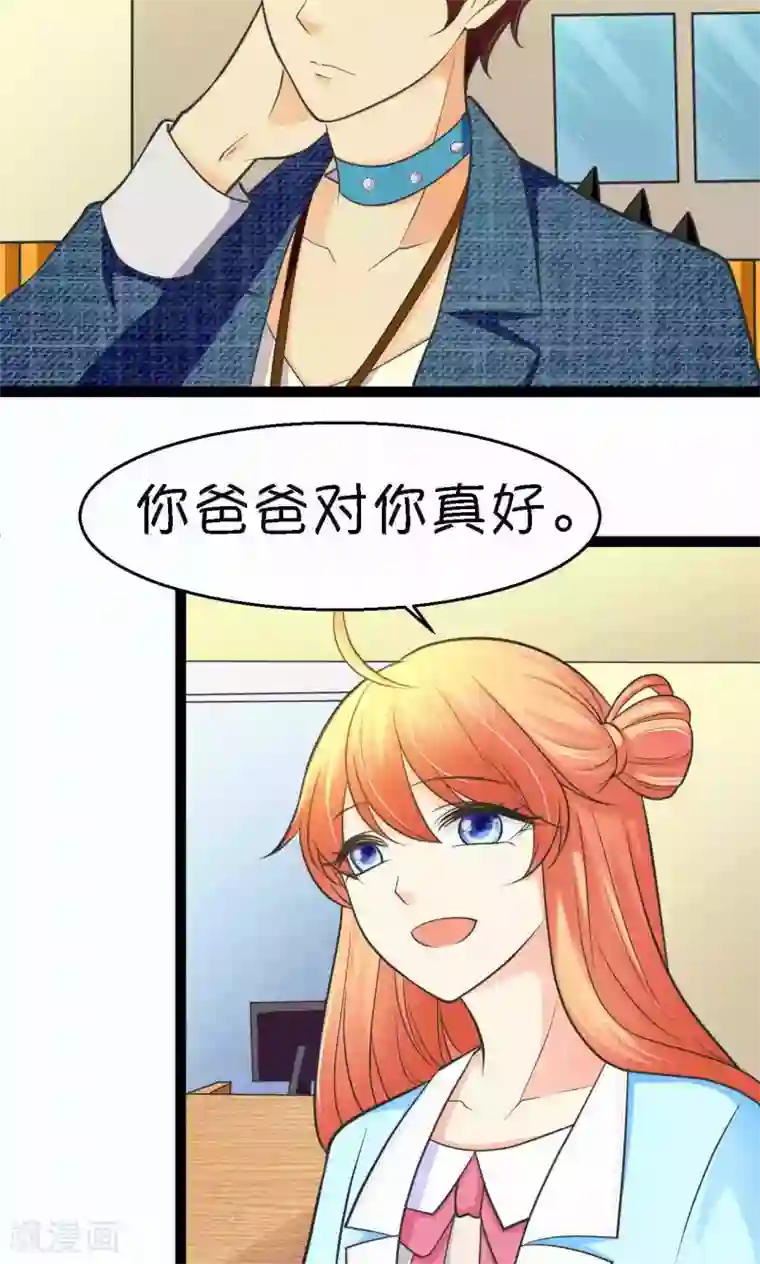 铲屎官也要谈恋爱第33话