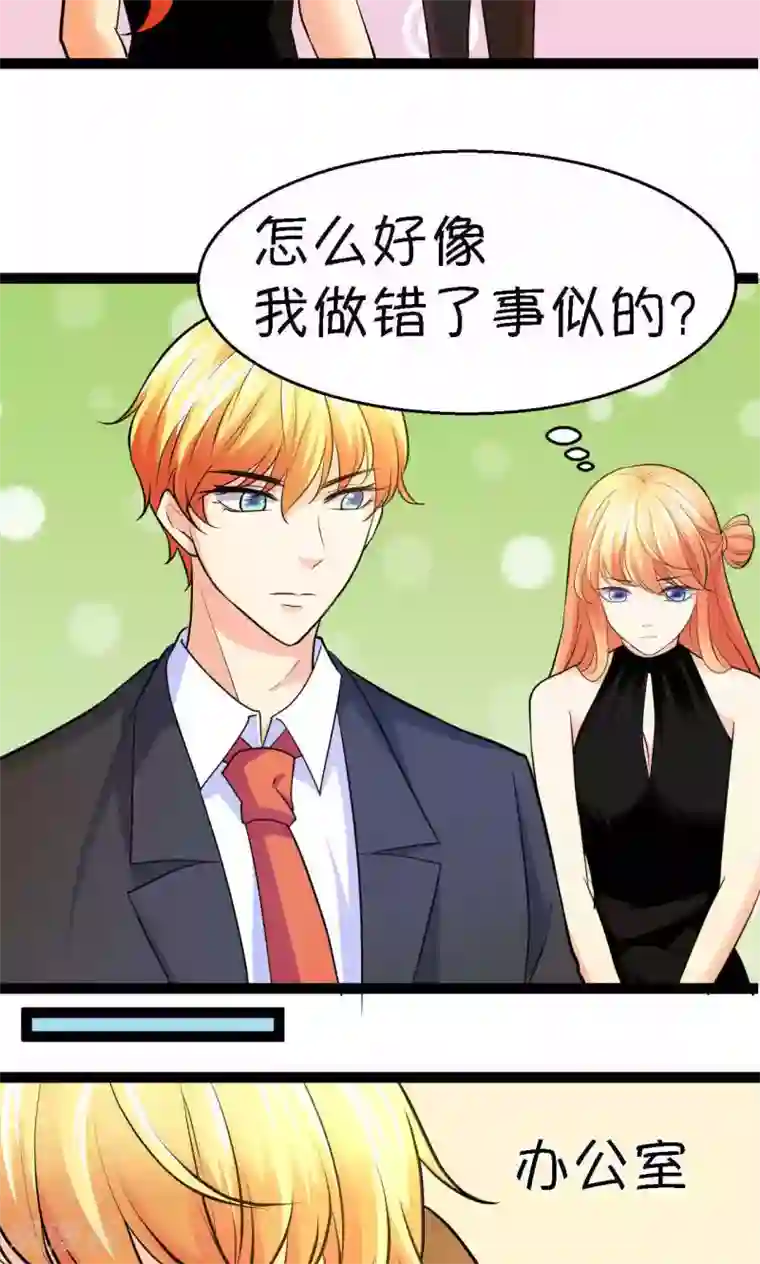 铲屎官也要谈恋爱第34话