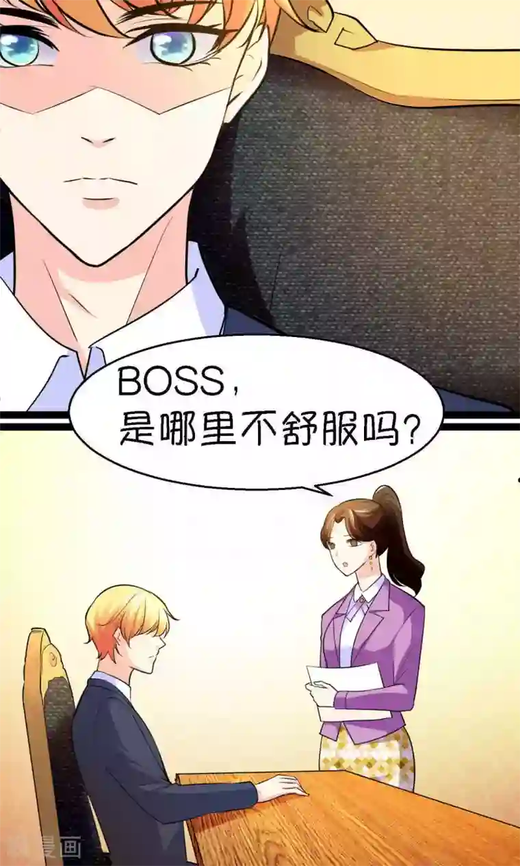 铲屎官也要谈恋爱第34话