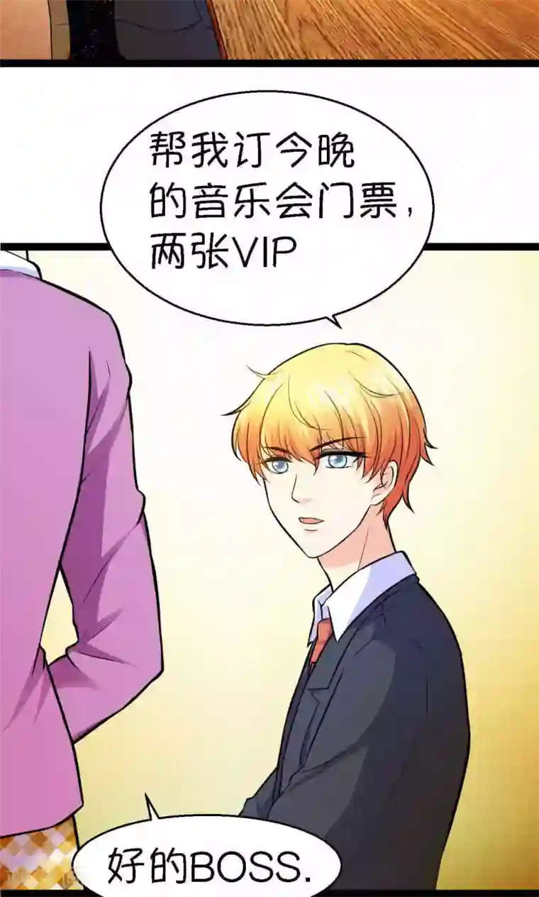 铲屎官也要谈恋爱第34话