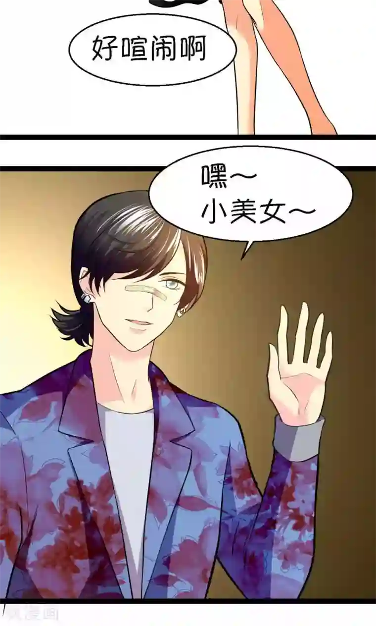 铲屎官也要谈恋爱第34话