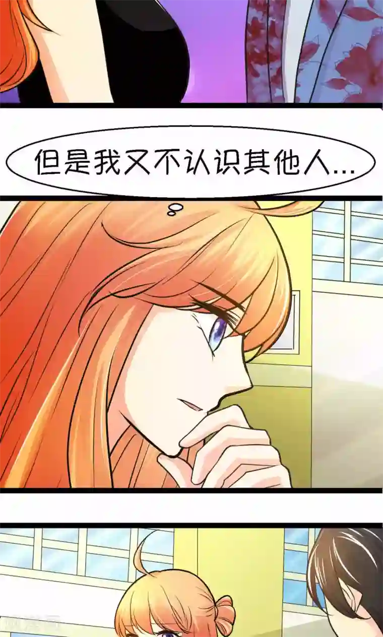 铲屎官也要谈恋爱第34话