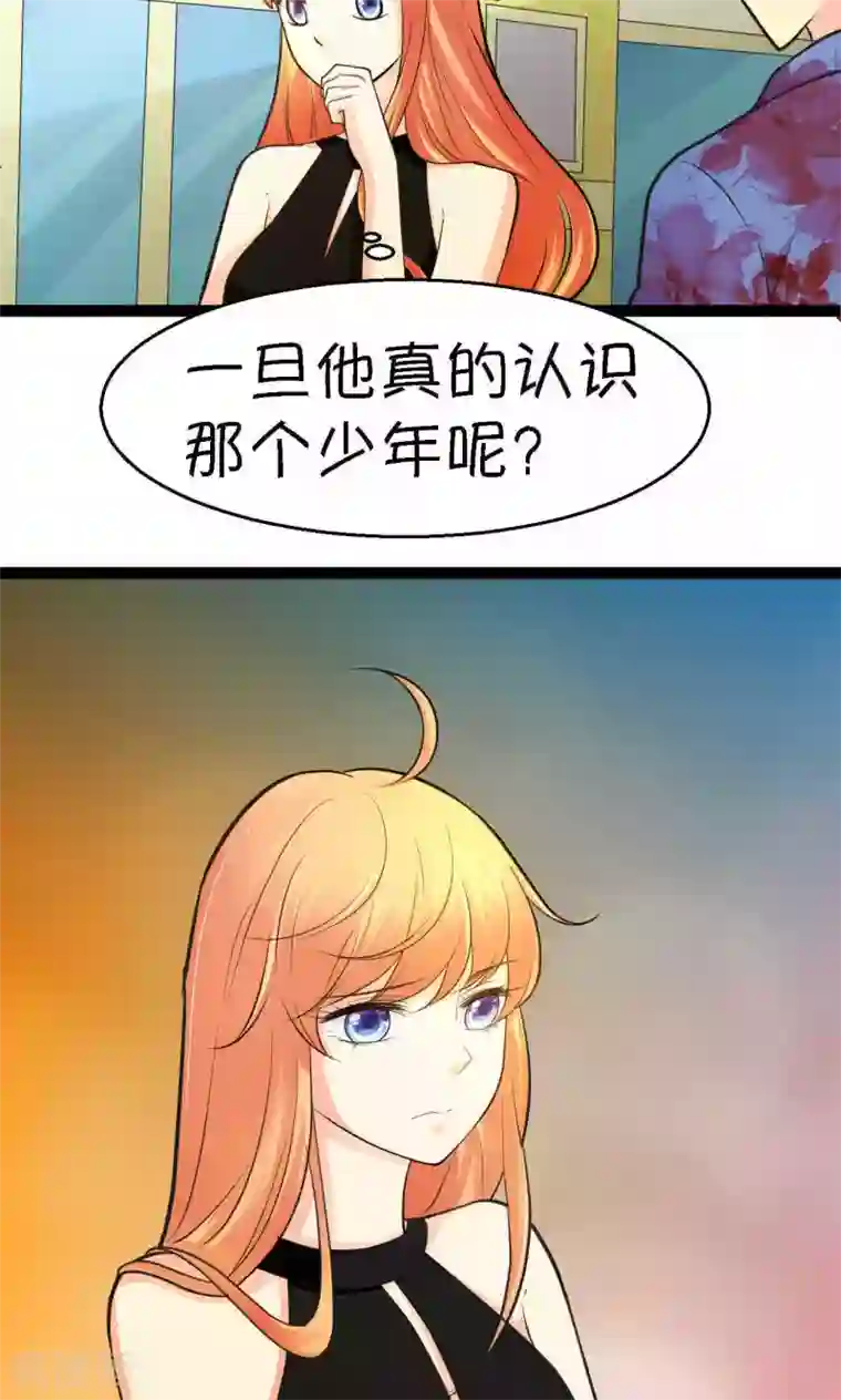 铲屎官也要谈恋爱第34话