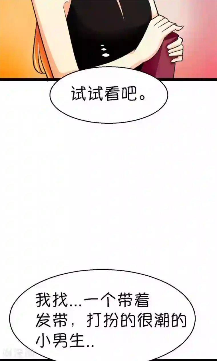 铲屎官也要谈恋爱第34话