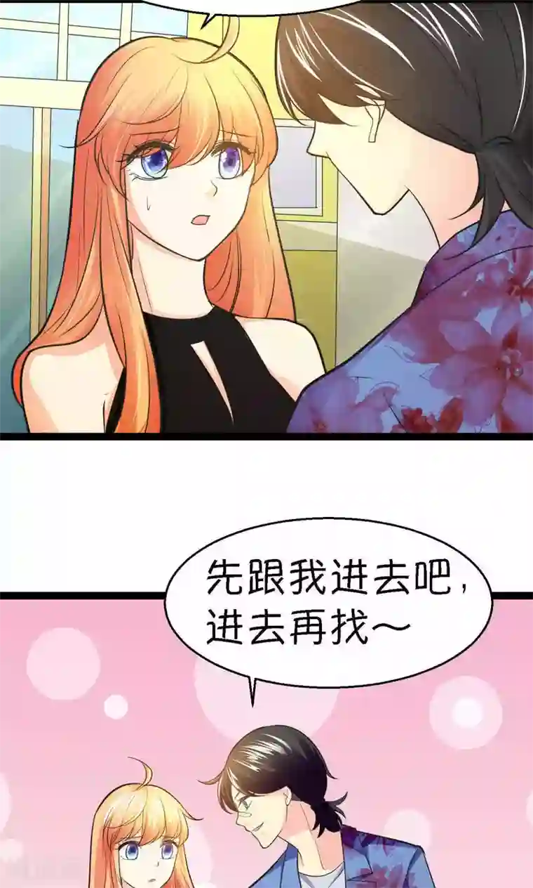 铲屎官也要谈恋爱第34话