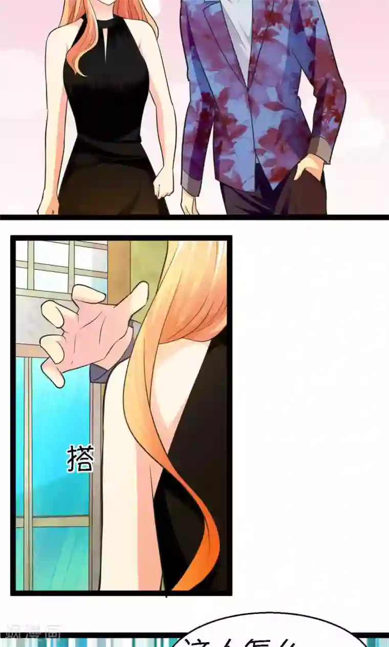 铲屎官也要谈恋爱第34话