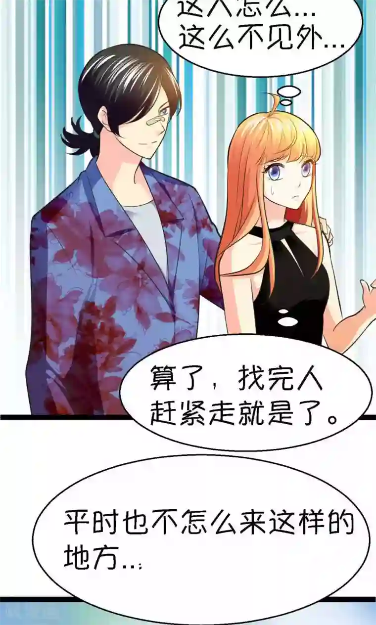 铲屎官也要谈恋爱第34话