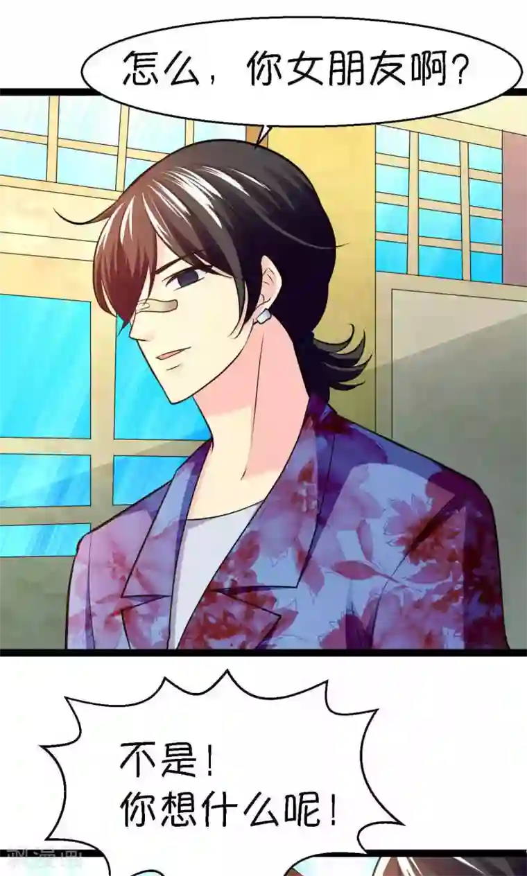 铲屎官也要谈恋爱第34话