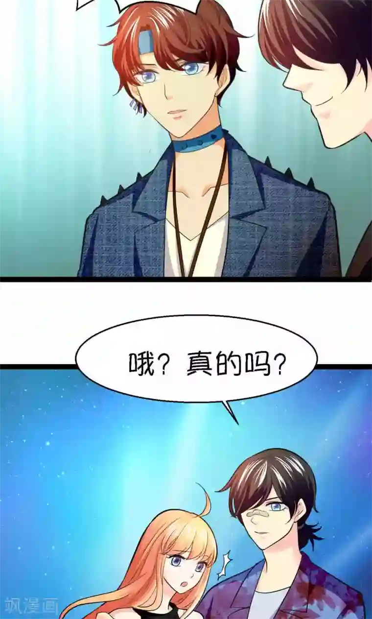 铲屎官也要谈恋爱第34话