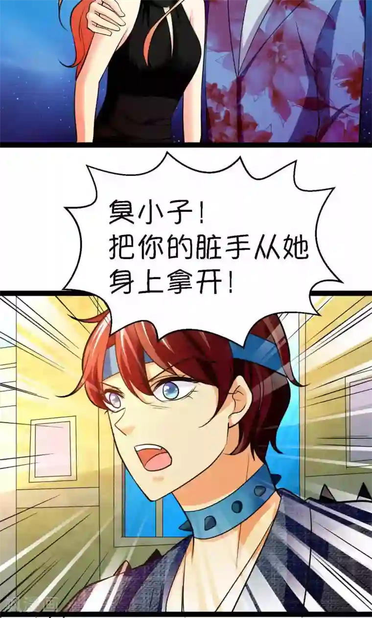 铲屎官也要谈恋爱第34话