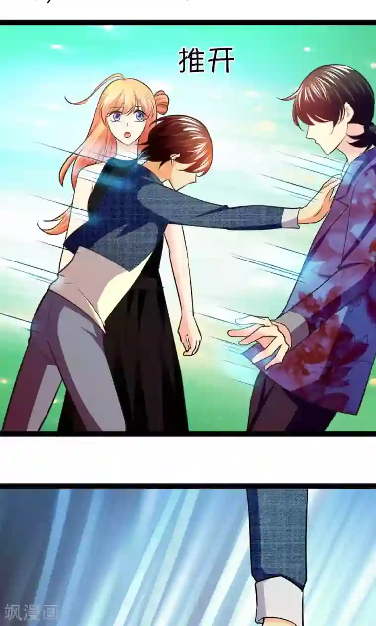 铲屎官也要谈恋爱第34话