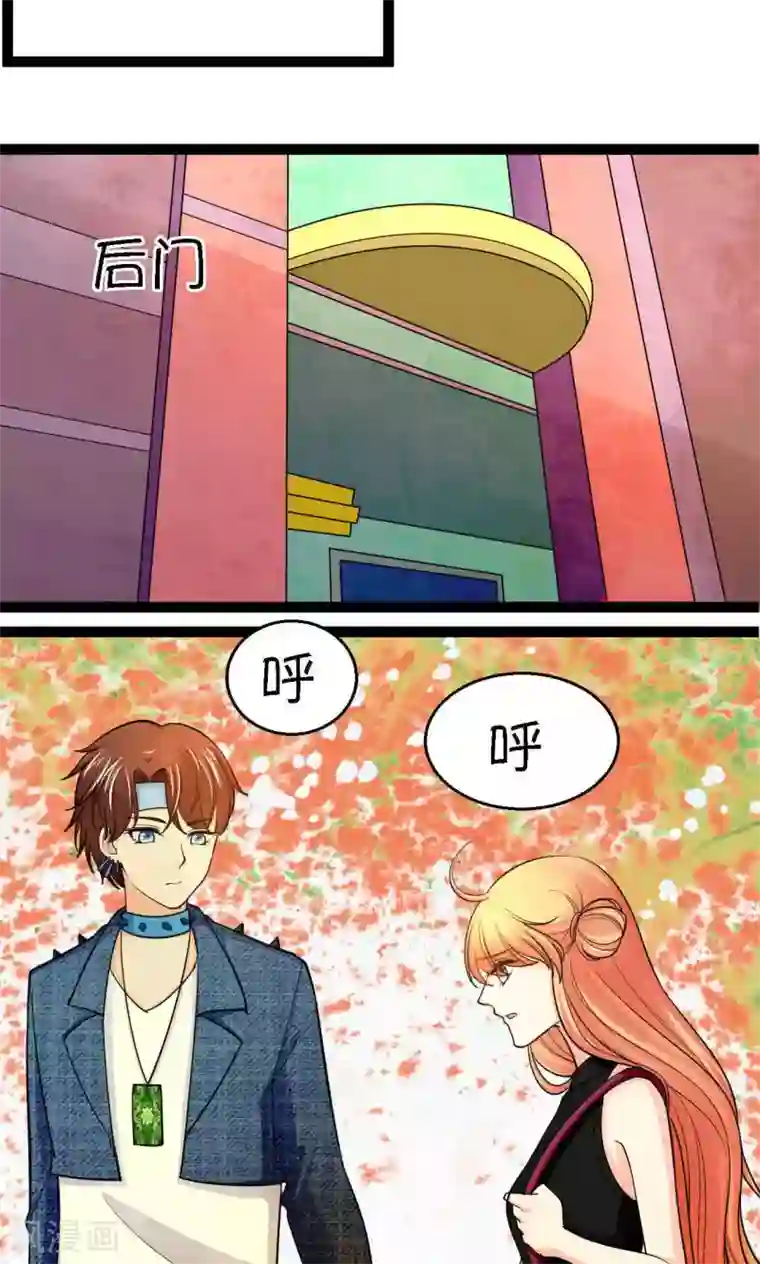 铲屎官也要谈恋爱第34话