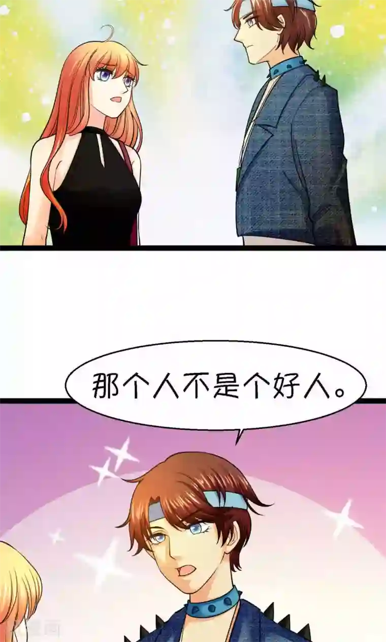 铲屎官也要谈恋爱第34话