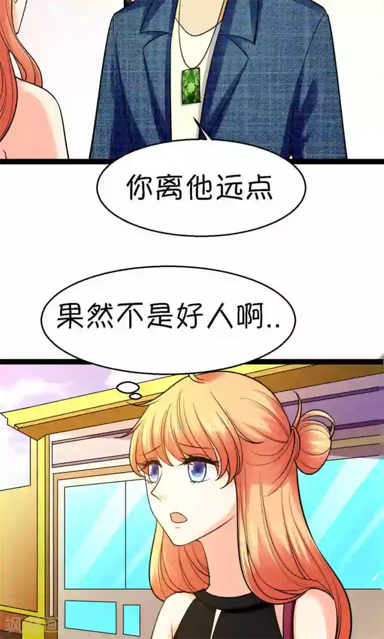 铲屎官也要谈恋爱第34话