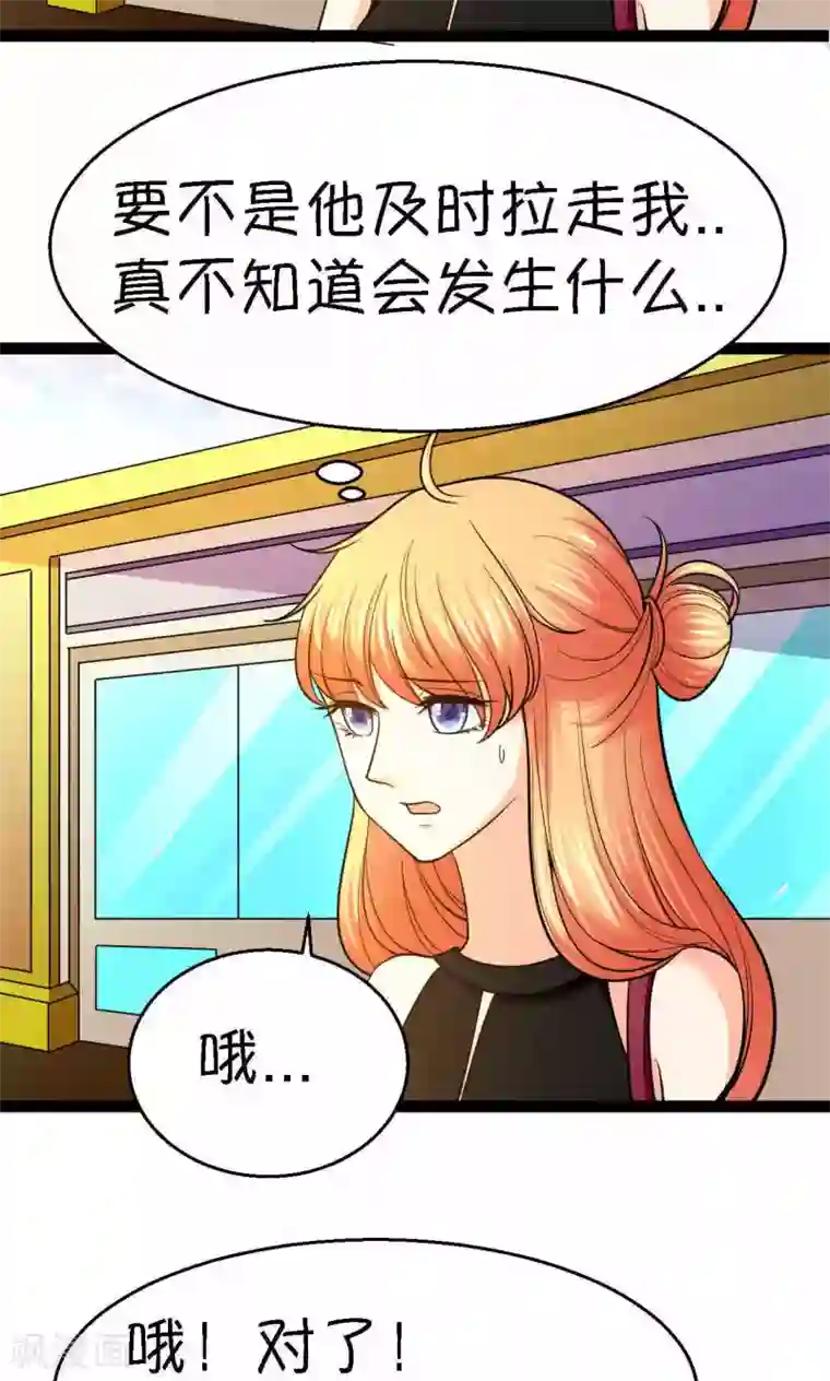 铲屎官也要谈恋爱第34话