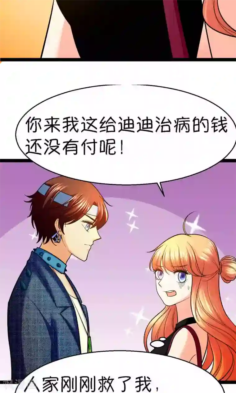 铲屎官也要谈恋爱第34话