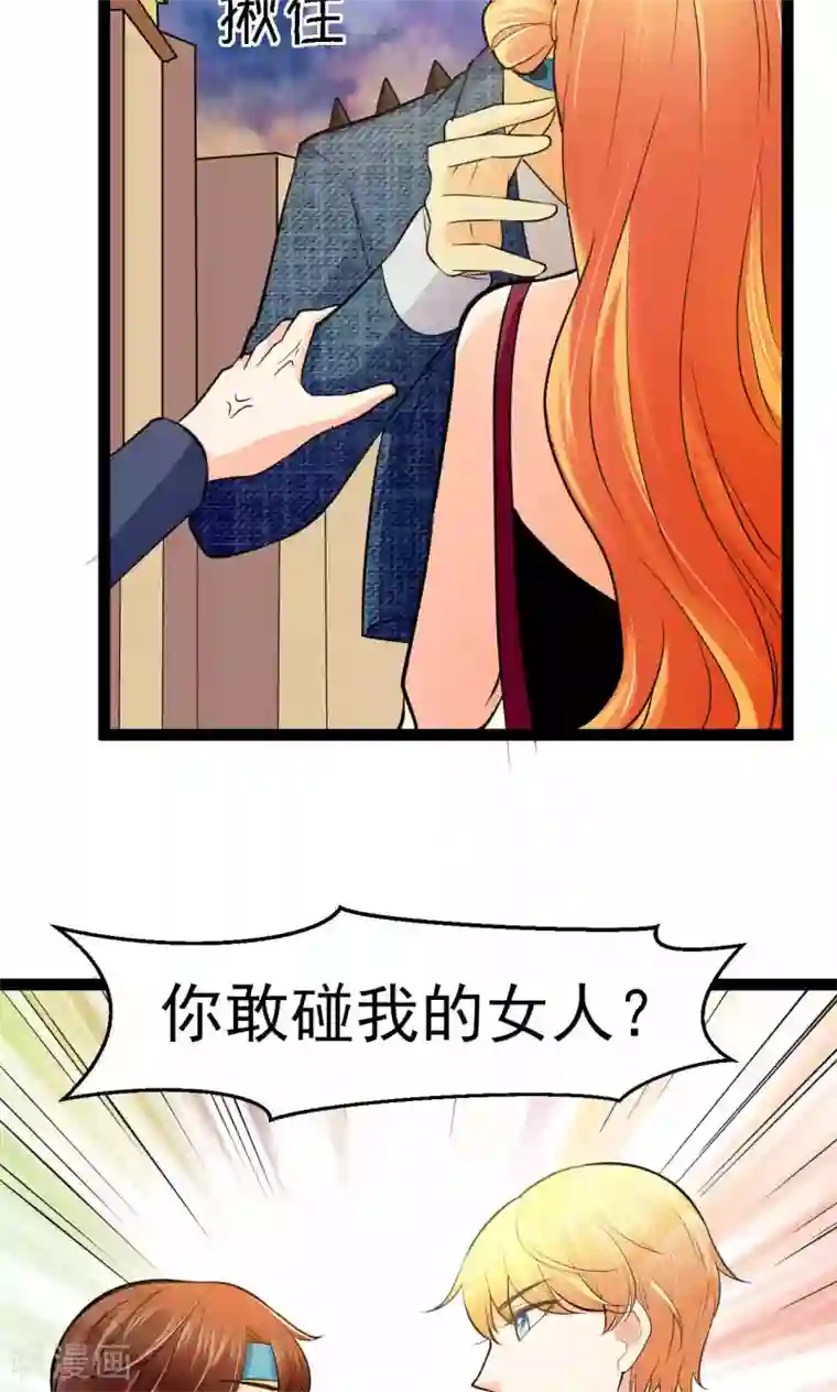 铲屎官也要谈恋爱第35话