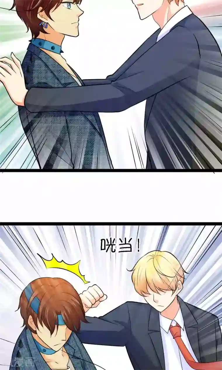 铲屎官也要谈恋爱第35话