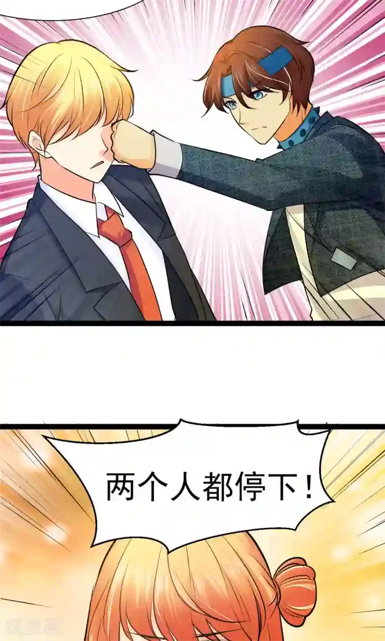 铲屎官也要谈恋爱第35话