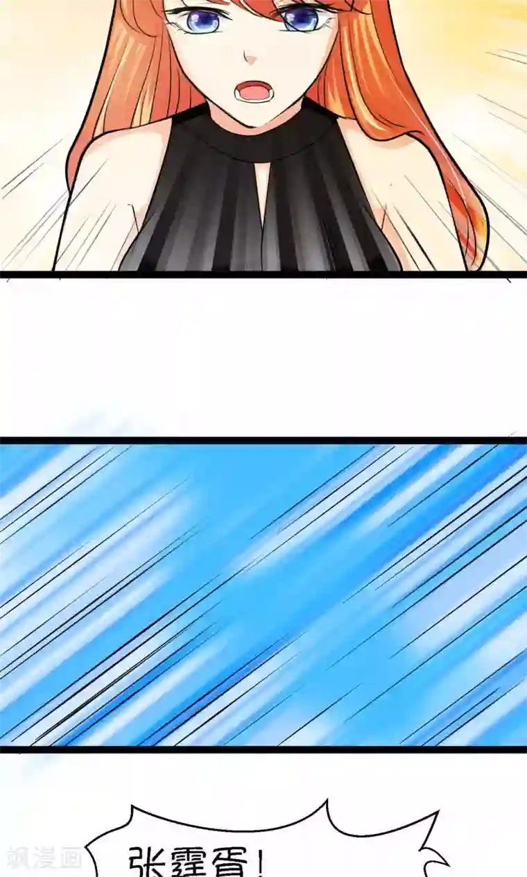 铲屎官也要谈恋爱第35话