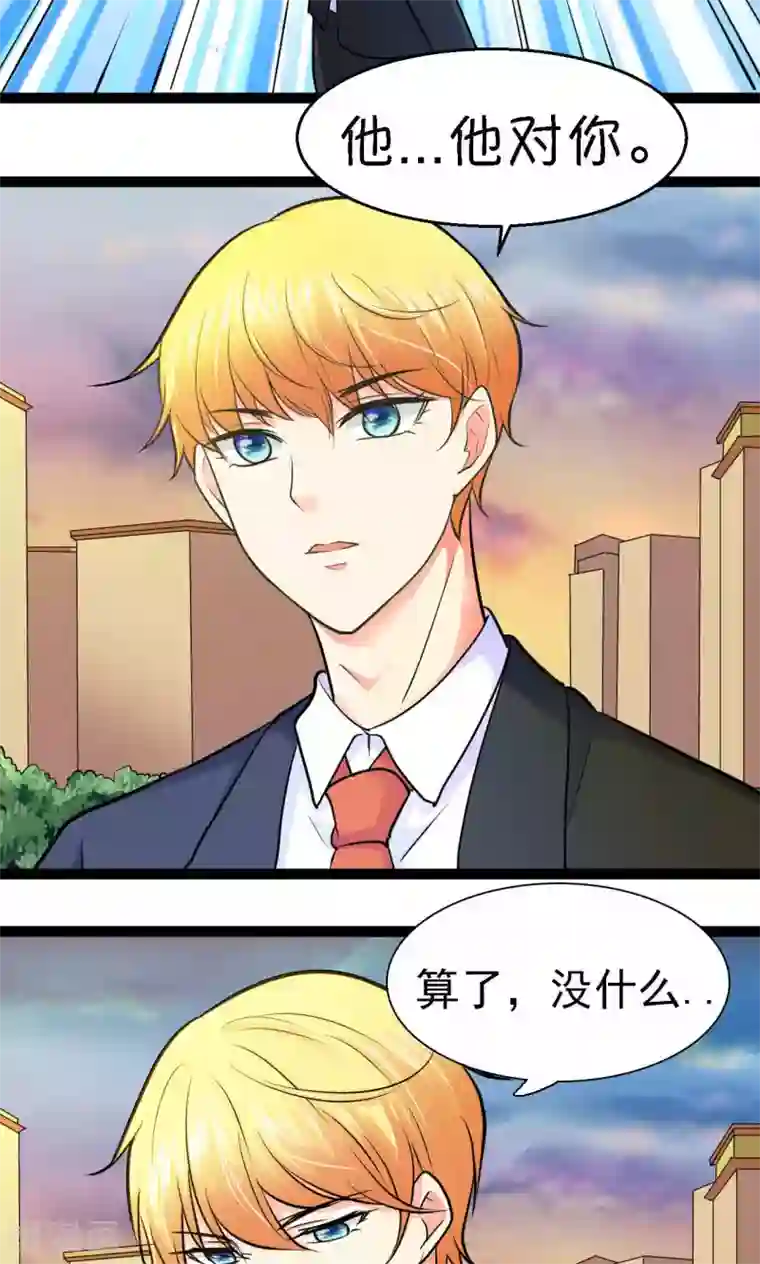 铲屎官也要谈恋爱第35话