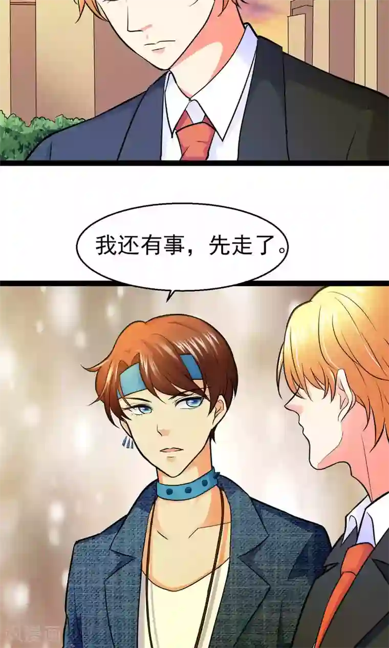 铲屎官也要谈恋爱第35话