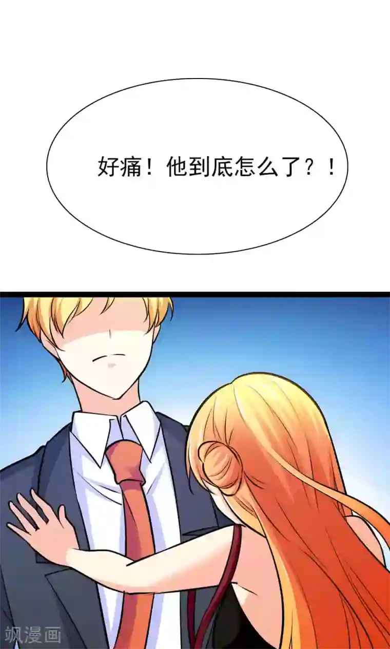 铲屎官也要谈恋爱第35话