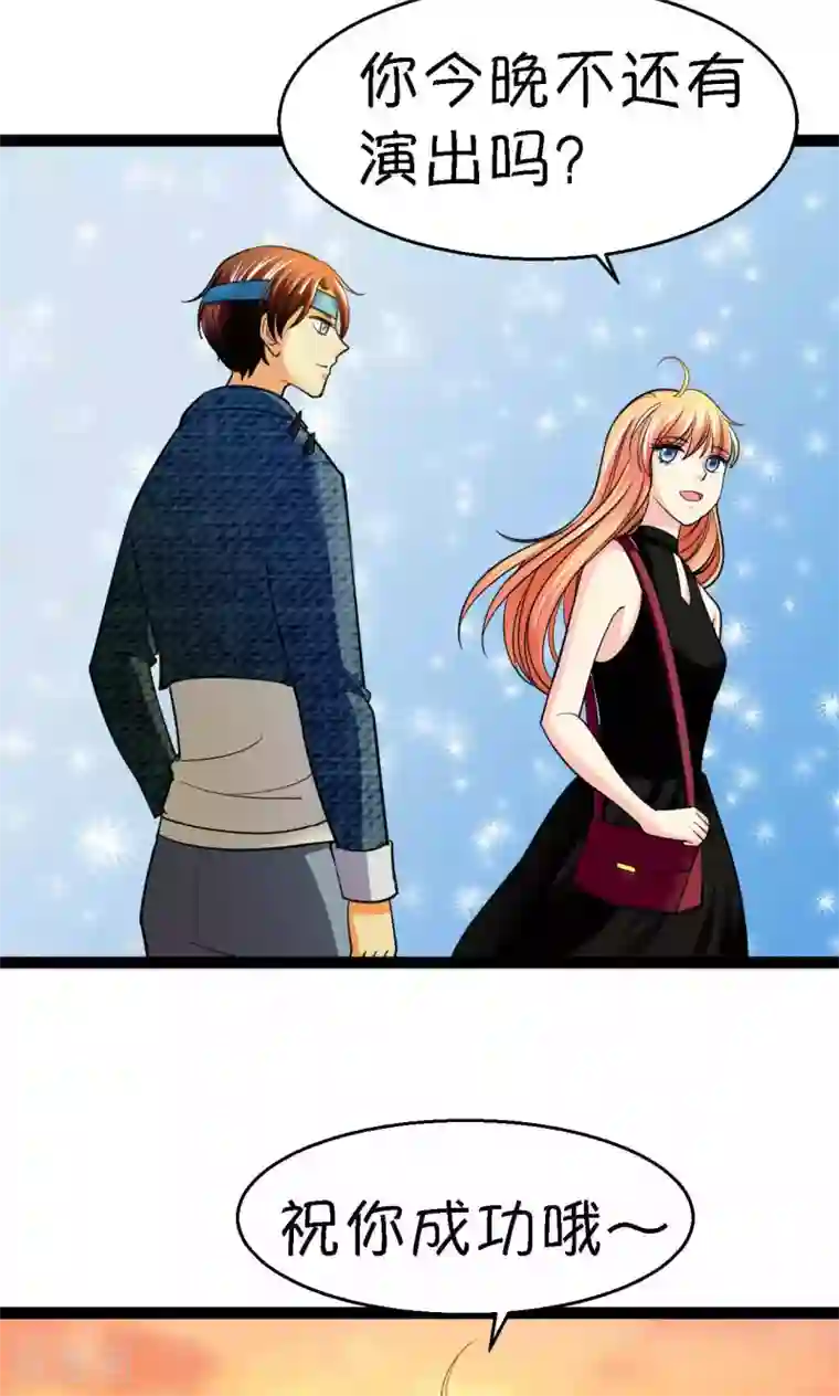 铲屎官也要谈恋爱第35话