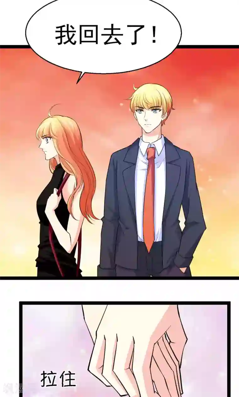 铲屎官也要谈恋爱第35话