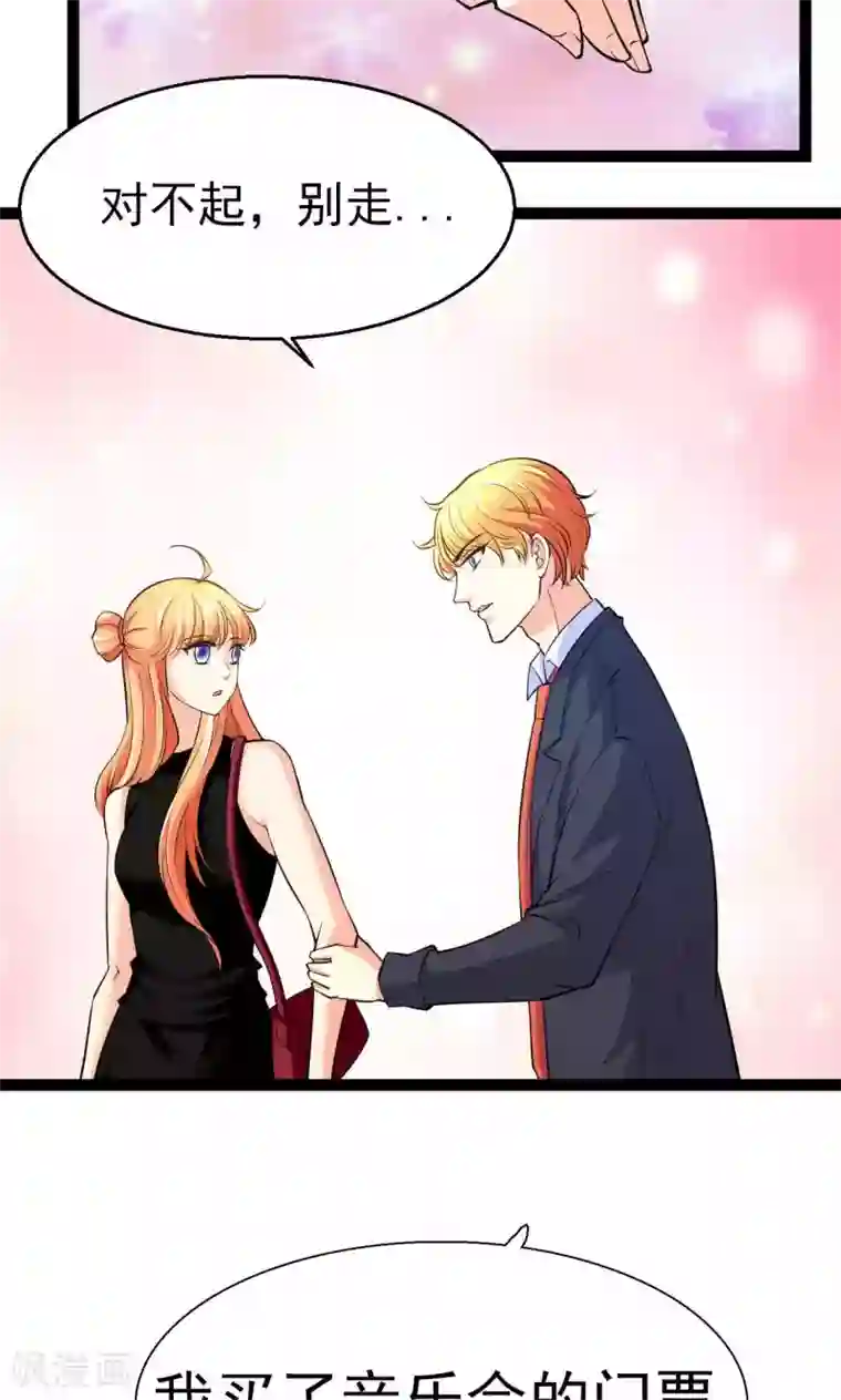 铲屎官也要谈恋爱第35话