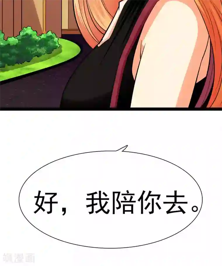 铲屎官也要谈恋爱第35话