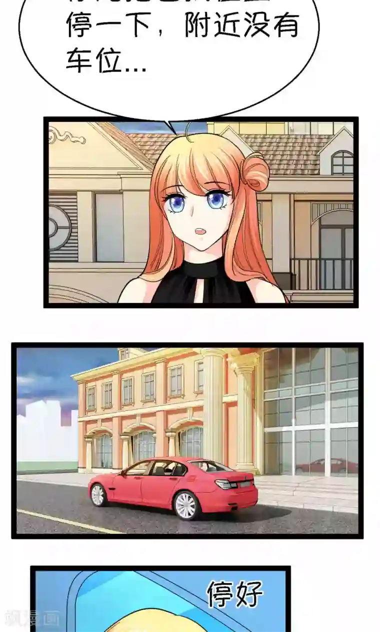 铲屎官也要谈恋爱第36话