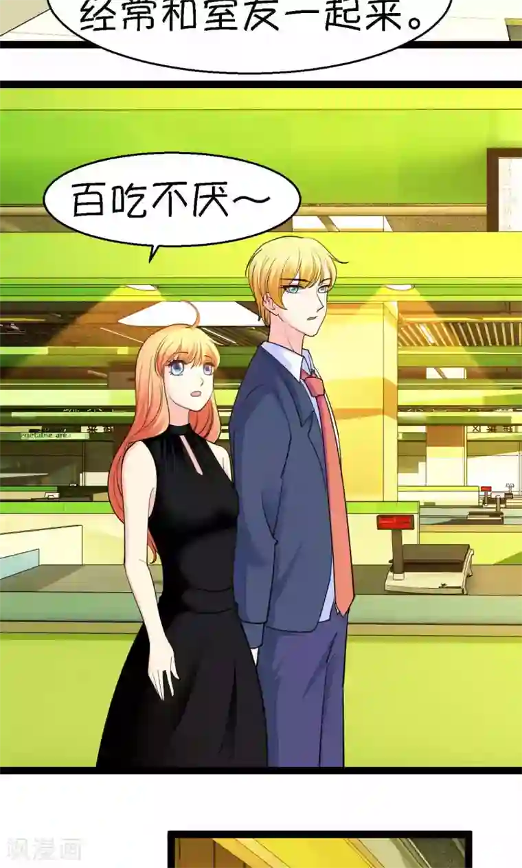 铲屎官也要谈恋爱第36话