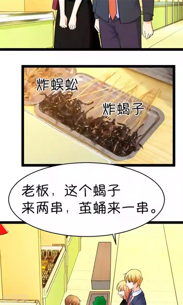 铲屎官也要谈恋爱第36话