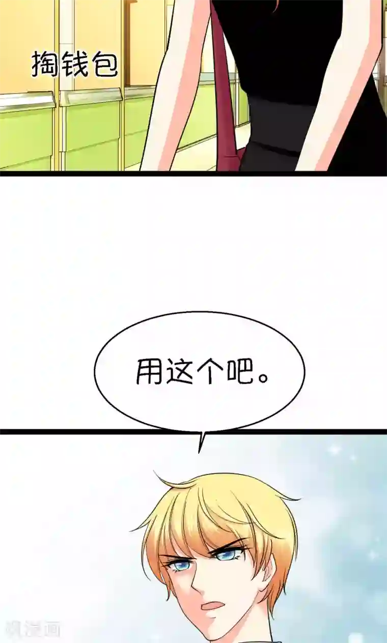 铲屎官也要谈恋爱第36话