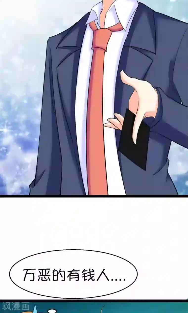 铲屎官也要谈恋爱第36话