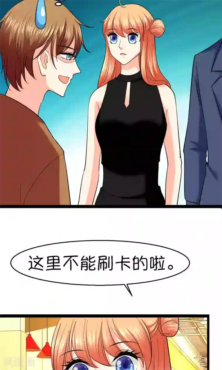 铲屎官也要谈恋爱第36话