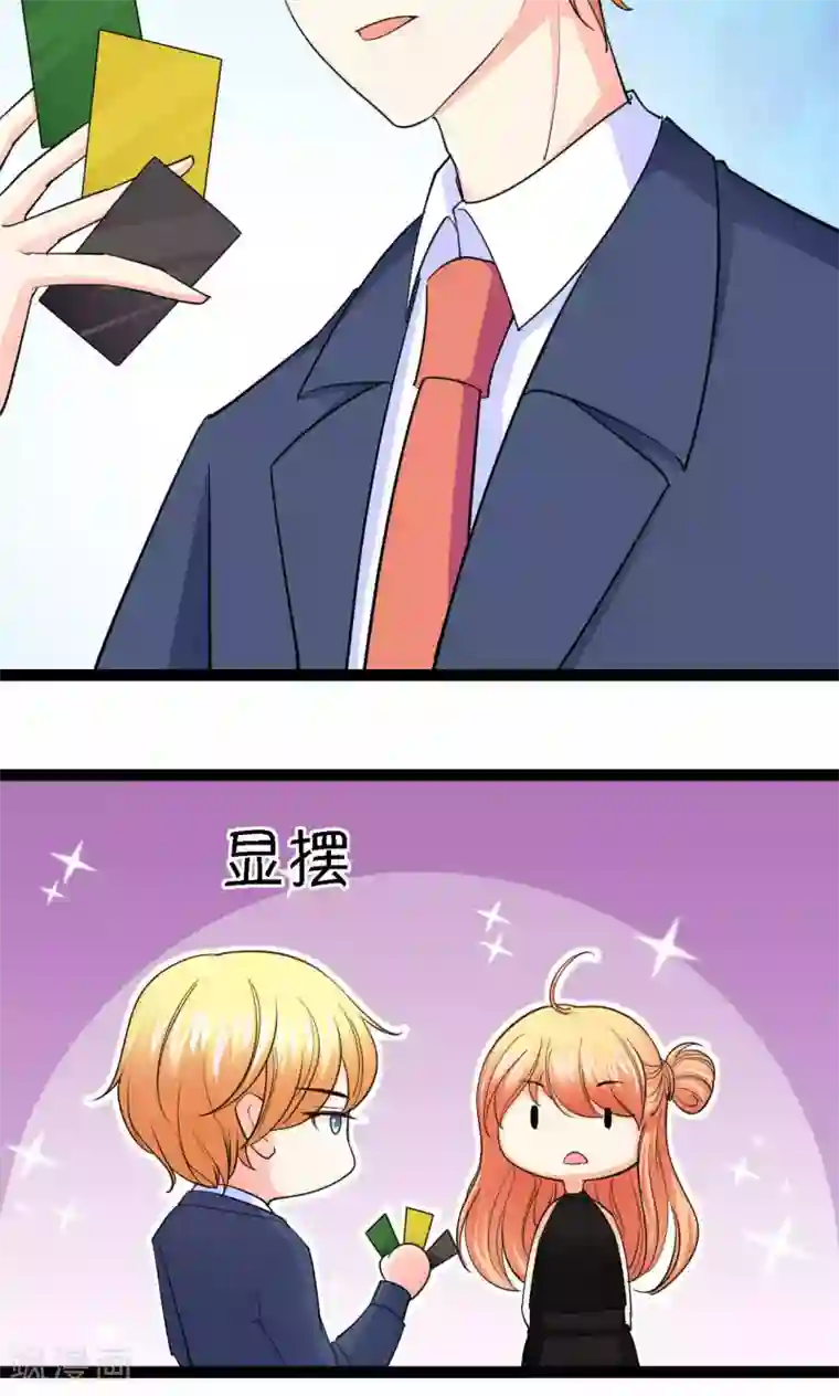 铲屎官也要谈恋爱第36话
