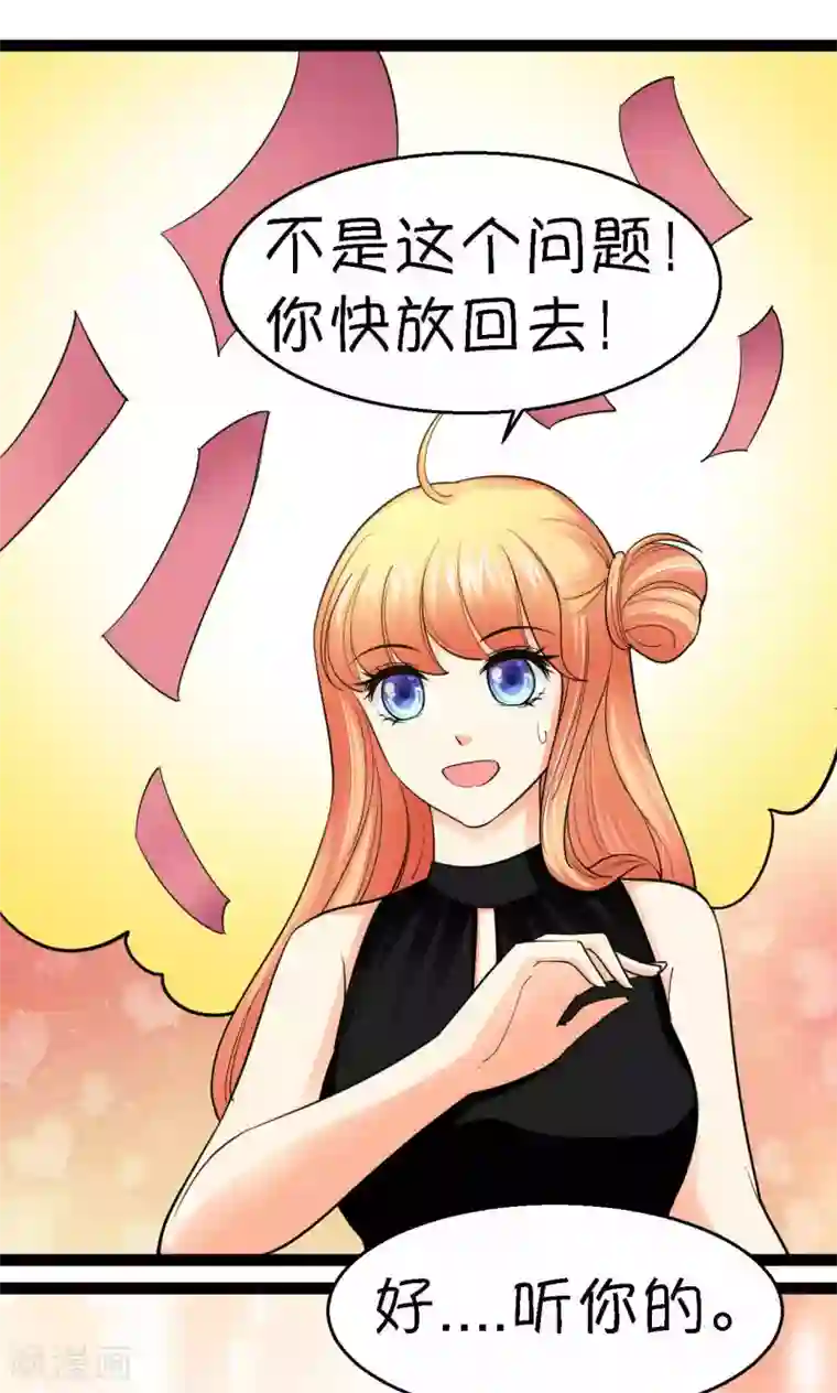 铲屎官也要谈恋爱第36话