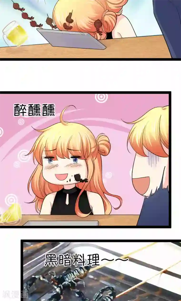 铲屎官也要谈恋爱第36话