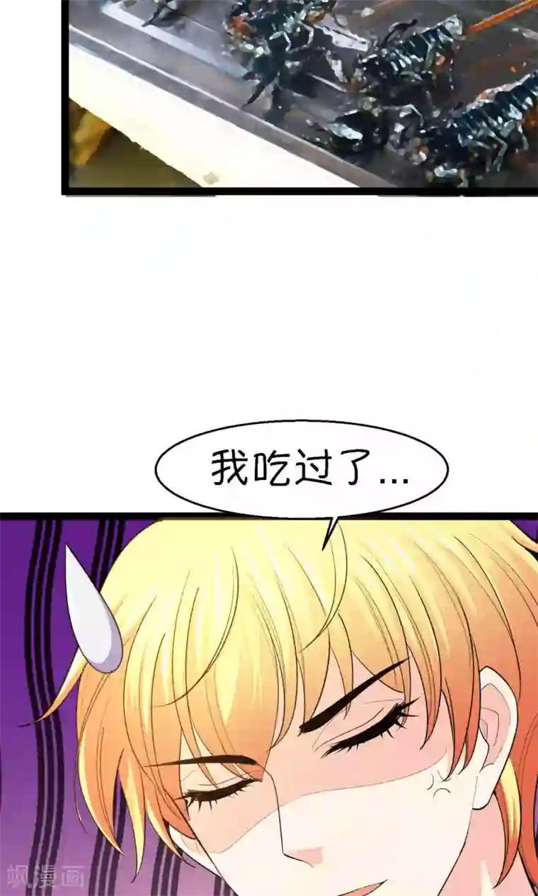 铲屎官也要谈恋爱第36话