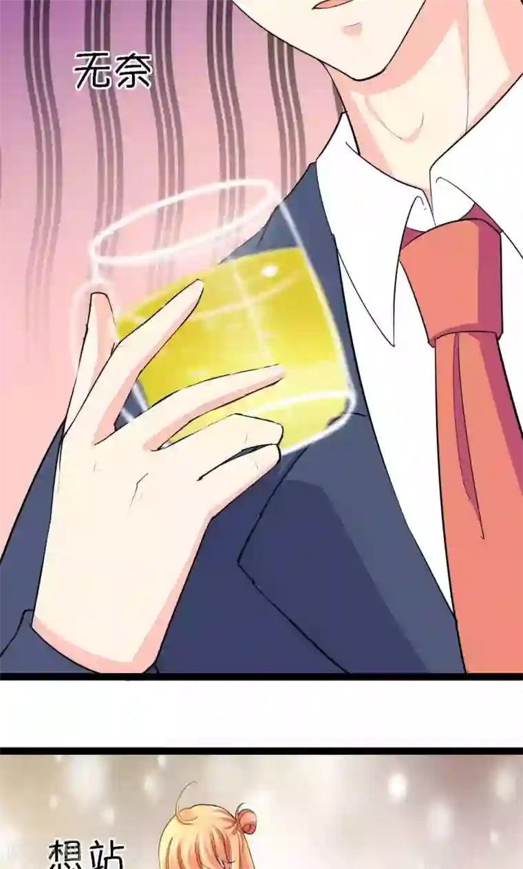 铲屎官也要谈恋爱第36话