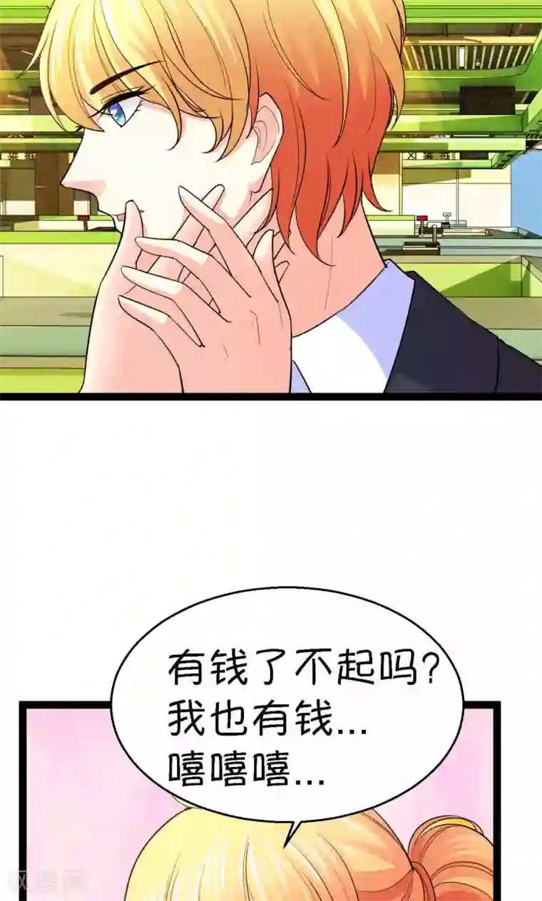 铲屎官也要谈恋爱第36话